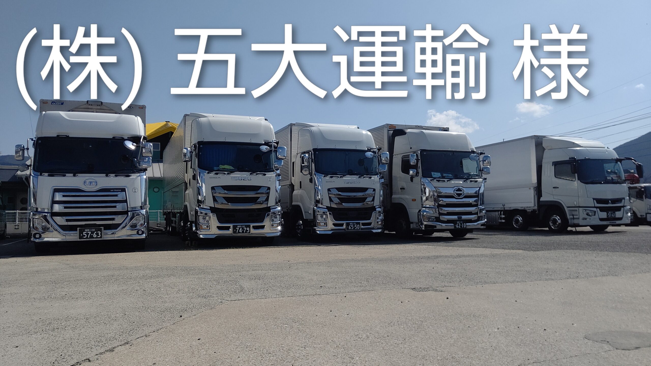 業務を止めない柔軟な日程調整と、プロとしての的確な提案に感謝しています。